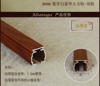 酒店裝修工程 軌道木紋豪華大方軌的設(shè)計與應(yīng)用