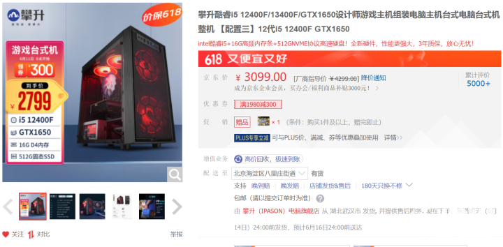 618最后機(jī)會(huì)！攀升電腦產(chǎn)品好價(jià)速搶，高性能主機(jī)硬件不容錯(cuò)過(guò)