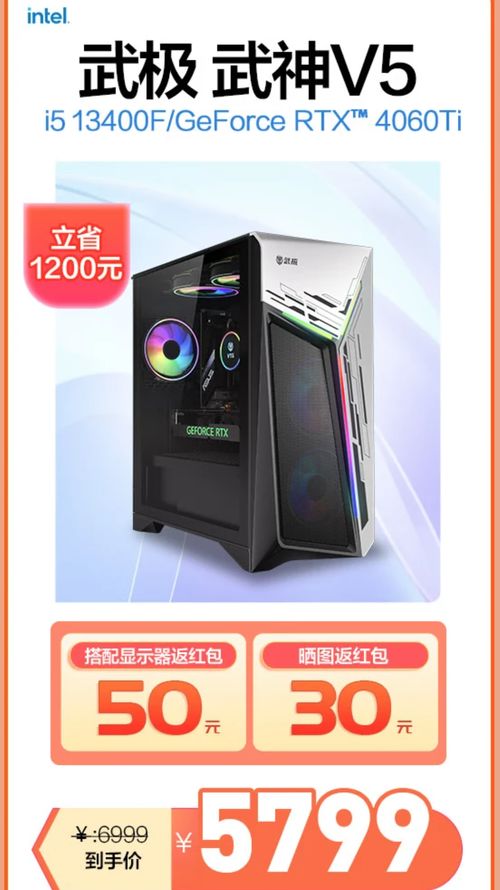 武極電腦金秋鉅惠 官方限時(shí)補(bǔ)貼，爆款主機(jī)盡享3期免息——計(jì)算機(jī)硬件升級(jí)正當(dāng)時(shí)